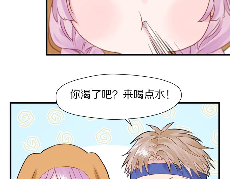 捡到只小狐狸韩漫全集-特别篇 第19话无删减无遮挡章节图片 