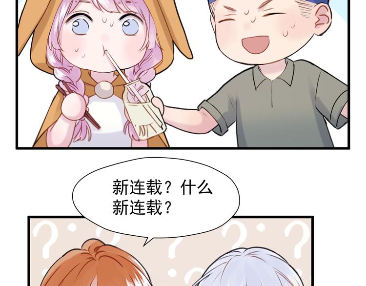 捡到只小狐狸韩漫全集-特别篇 第19话无删减无遮挡章节图片 