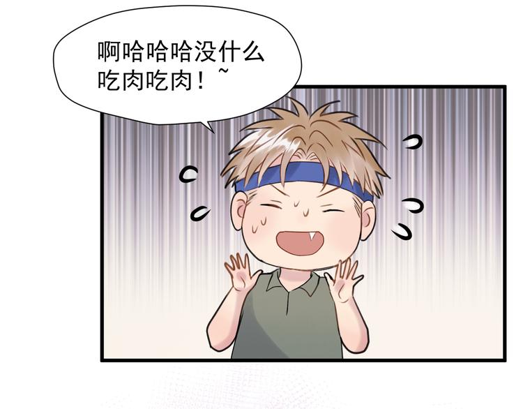 捡到只小狐狸韩漫全集-特别篇 第19话无删减无遮挡章节图片 