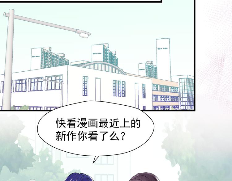 捡到只小狐狸韩漫全集-特别篇 第19话无删减无遮挡章节图片 