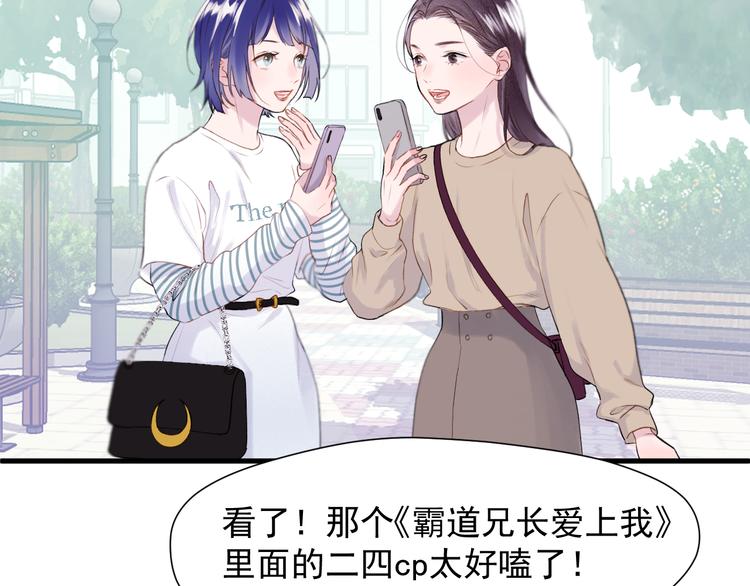 捡到只小狐狸韩漫全集-特别篇 第19话无删减无遮挡章节图片 