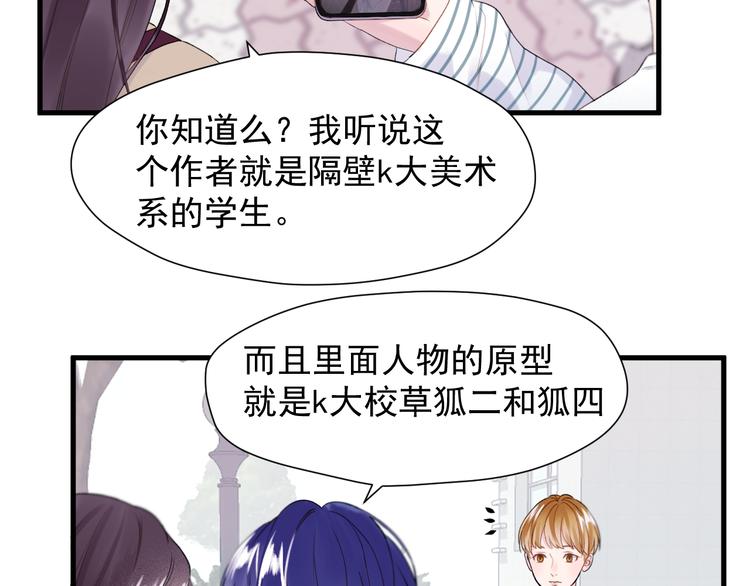 捡到只小狐狸韩漫全集-特别篇 第19话无删减无遮挡章节图片 