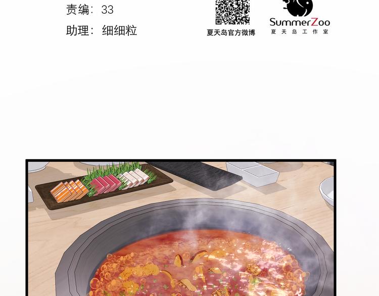 捡到只小狐狸韩漫全集-特别篇 第19话无删减无遮挡章节图片 