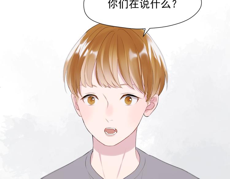 捡到只小狐狸韩漫全集-特别篇 第19话无删减无遮挡章节图片 