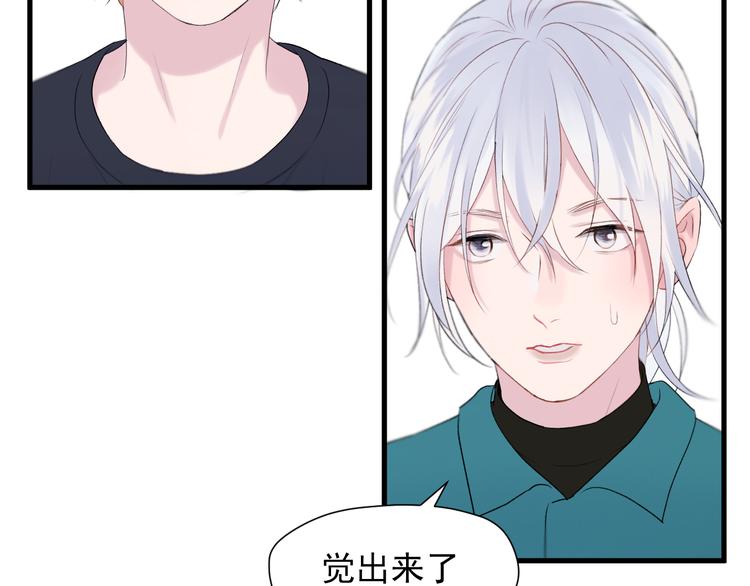 捡到只小狐狸韩漫全集-特别篇 第19话无删减无遮挡章节图片 