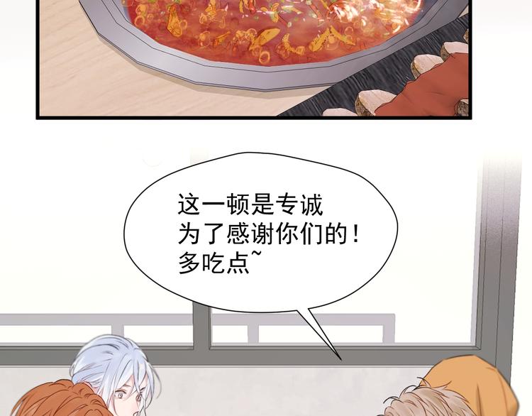 捡到只小狐狸韩漫全集-特别篇 第19话无删减无遮挡章节图片 