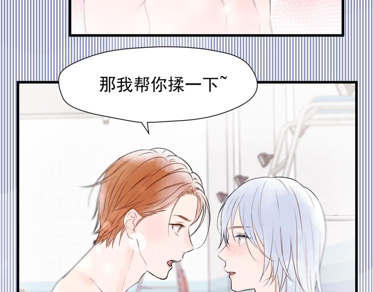 捡到只小狐狸韩漫全集-特别篇 第19话无删减无遮挡章节图片 