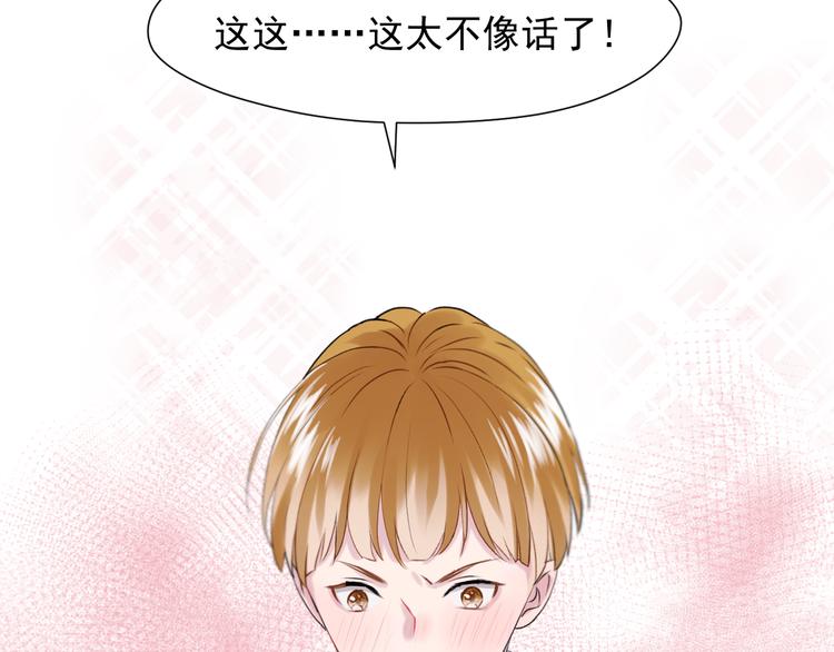 捡到只小狐狸韩漫全集-特别篇 第19话无删减无遮挡章节图片 