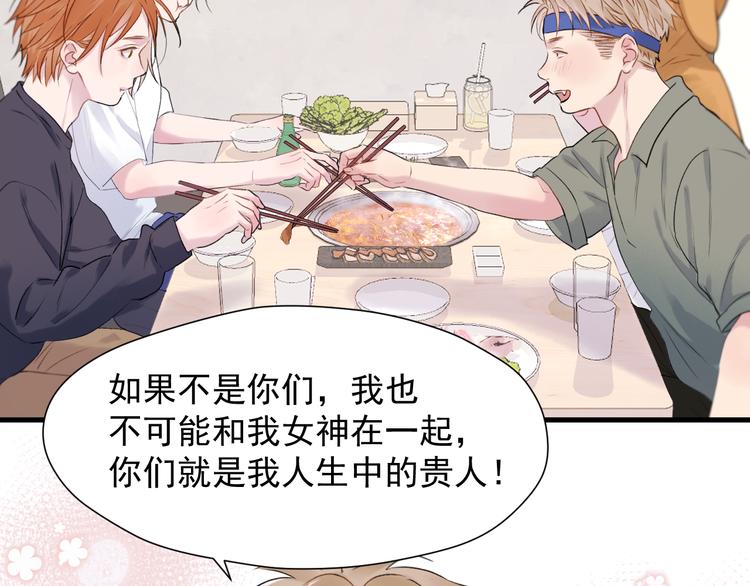 捡到只小狐狸韩漫全集-特别篇 第19话无删减无遮挡章节图片 