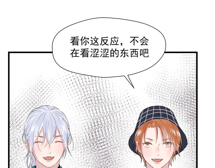 捡到只小狐狸韩漫全集-特别篇 第19话无删减无遮挡章节图片 