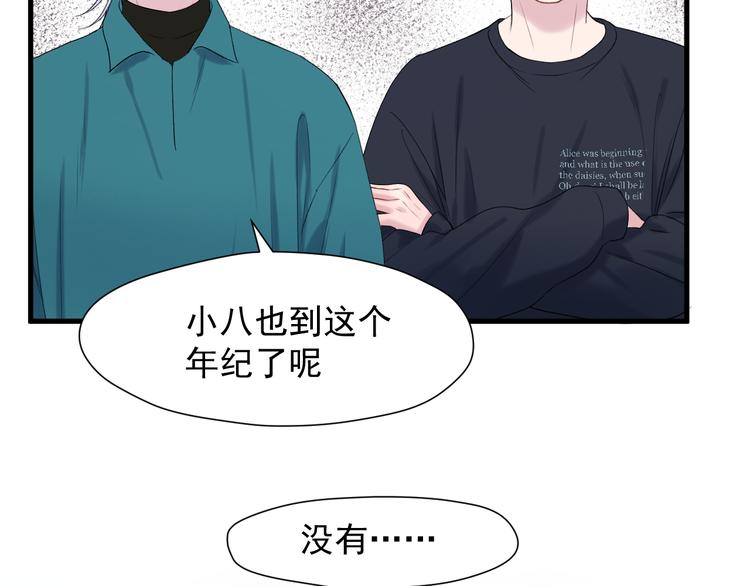 捡到只小狐狸韩漫全集-特别篇 第19话无删减无遮挡章节图片 
