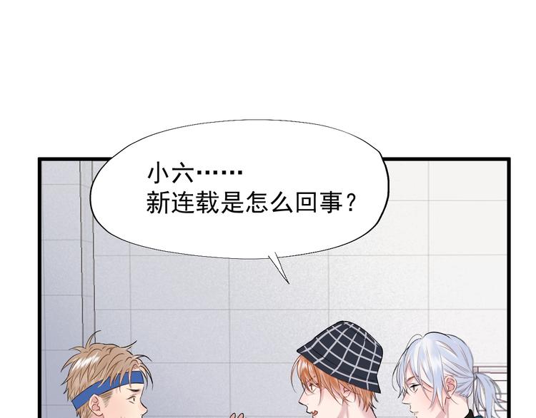 捡到只小狐狸韩漫全集-特别篇 第19话无删减无遮挡章节图片 
