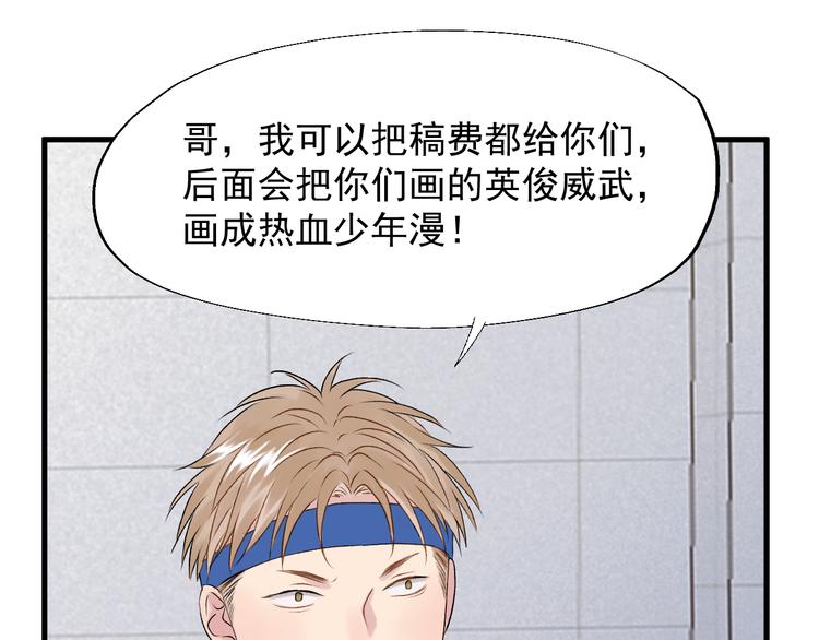 捡到只小狐狸韩漫全集-特别篇 第19话无删减无遮挡章节图片 