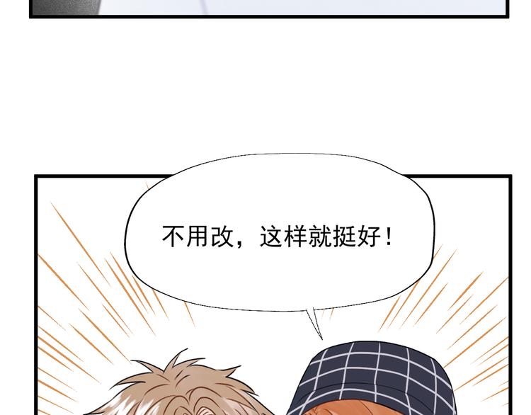 捡到只小狐狸韩漫全集-特别篇 第19话无删减无遮挡章节图片 