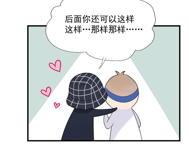 捡到只小狐狸韩漫全集-特别篇 第19话无删减无遮挡章节图片 