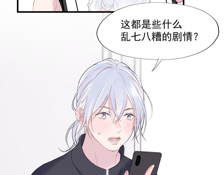 捡到只小狐狸韩漫全集-特别篇 第19话无删减无遮挡章节图片 