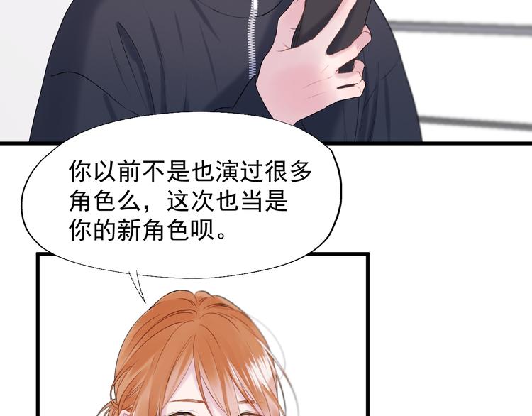 捡到只小狐狸韩漫全集-特别篇 第19话无删减无遮挡章节图片 