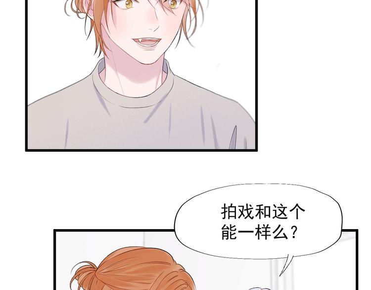 捡到只小狐狸韩漫全集-特别篇 第19话无删减无遮挡章节图片 