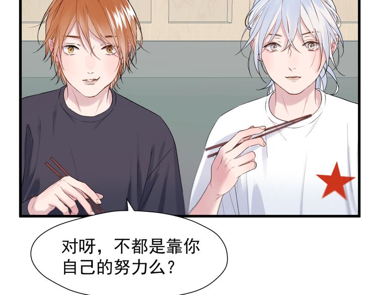 捡到只小狐狸韩漫全集-特别篇 第19话无删减无遮挡章节图片 