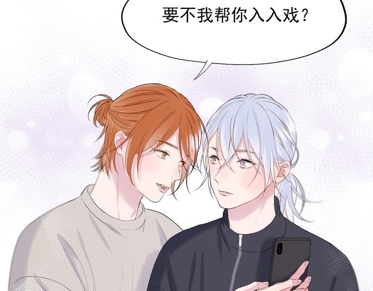 捡到只小狐狸韩漫全集-特别篇 第19话无删减无遮挡章节图片 