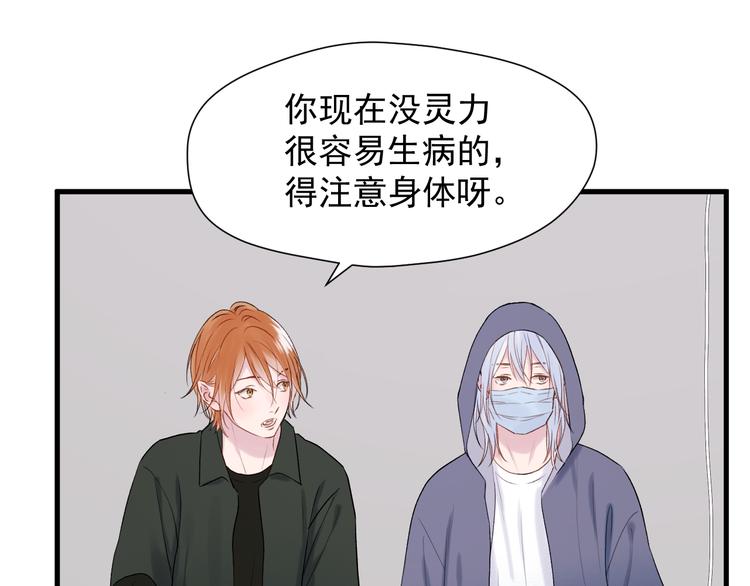 捡到只小狐狸韩漫全集-特别篇 第19话无删减无遮挡章节图片 