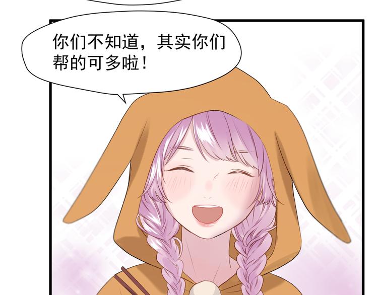 捡到只小狐狸韩漫全集-特别篇 第19话无删减无遮挡章节图片 