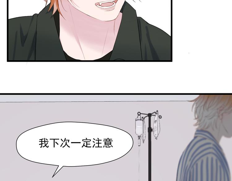 捡到只小狐狸韩漫全集-特别篇 第19话无删减无遮挡章节图片 