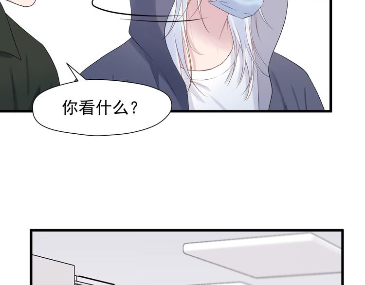 捡到只小狐狸韩漫全集-特别篇 第19话无删减无遮挡章节图片 