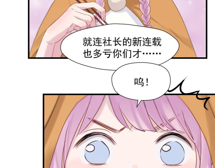 捡到只小狐狸韩漫全集-特别篇 第19话无删减无遮挡章节图片 