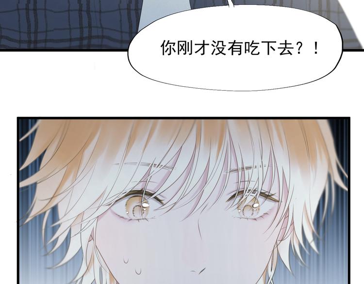 捡到只小狐狸韩漫全集-特别篇 第20话无删减无遮挡章节图片 