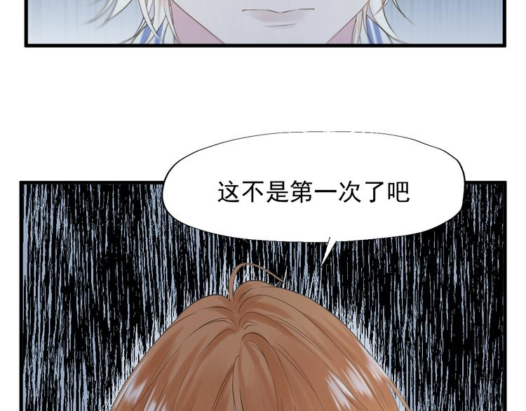 捡到只小狐狸韩漫全集-特别篇 第20话无删减无遮挡章节图片 