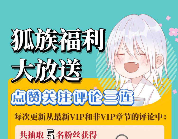 捡到只小狐狸韩漫全集-特别篇 第20话无删减无遮挡章节图片 