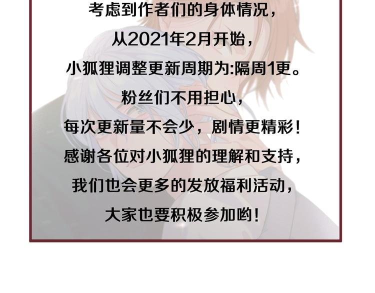捡到只小狐狸韩漫全集-特别篇 第20话无删减无遮挡章节图片 