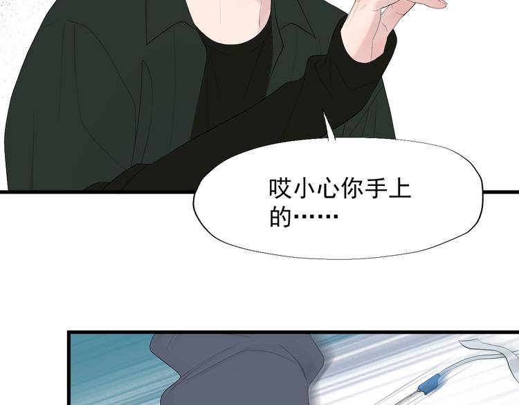 捡到只小狐狸韩漫全集-特别篇 第20话无删减无遮挡章节图片 