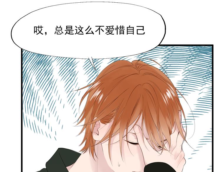 捡到只小狐狸韩漫全集-特别篇 第20话无删减无遮挡章节图片 