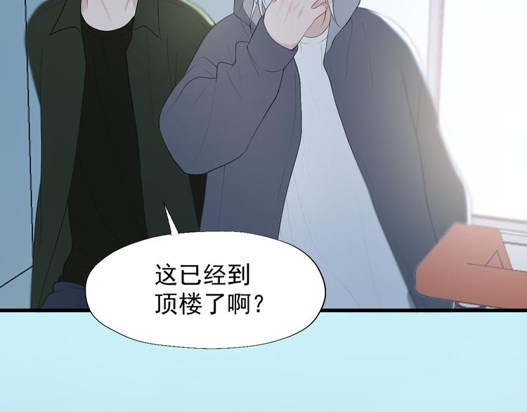 捡到只小狐狸韩漫全集-特别篇 第20话无删减无遮挡章节图片 