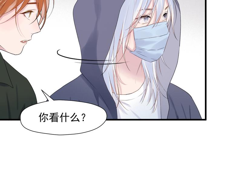 捡到只小狐狸韩漫全集-特别篇 第20话无删减无遮挡章节图片 