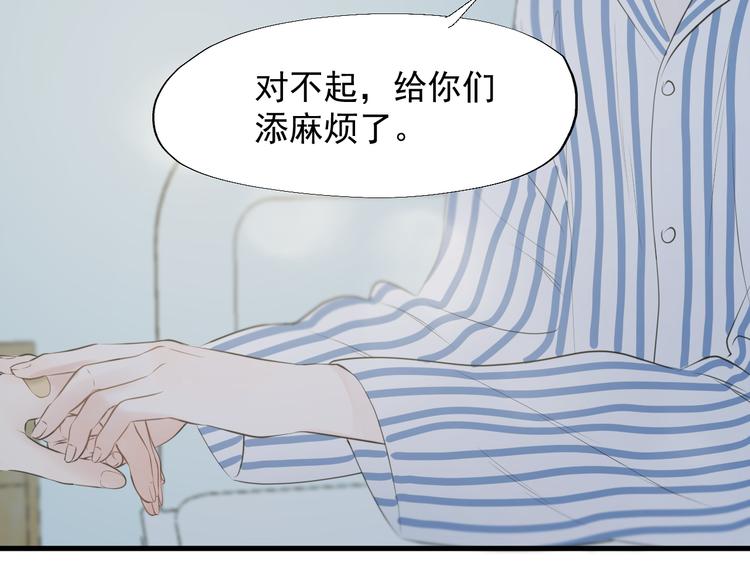 捡到只小狐狸韩漫全集-特别篇 第20话无删减无遮挡章节图片 