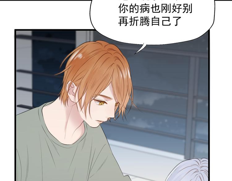 捡到只小狐狸韩漫全集-特别篇 第20话无删减无遮挡章节图片 