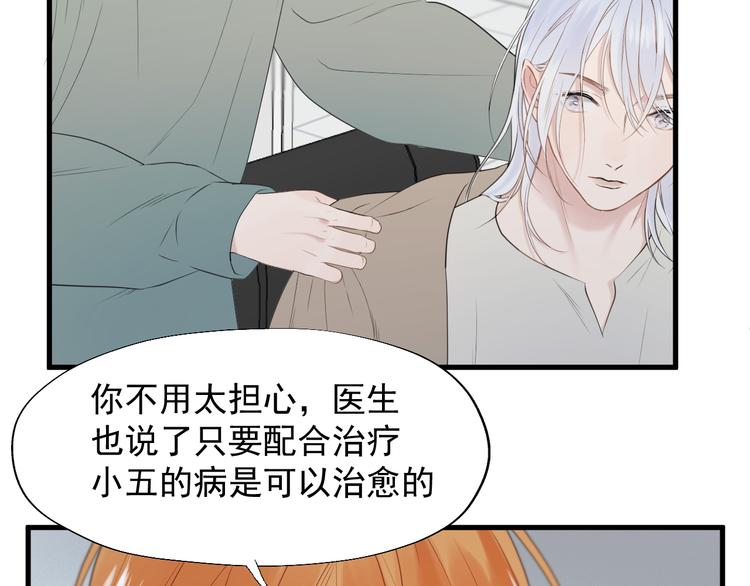 捡到只小狐狸韩漫全集-特别篇 第20话无删减无遮挡章节图片 
