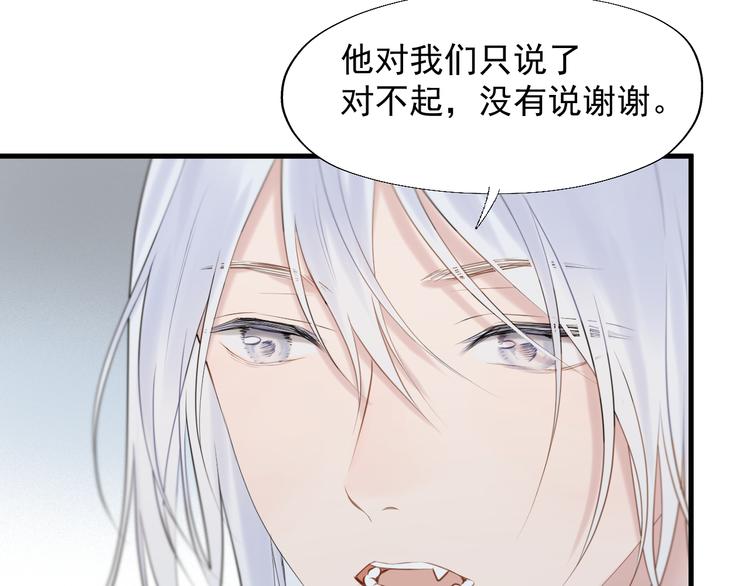 捡到只小狐狸韩漫全集-特别篇 第20话无删减无遮挡章节图片 