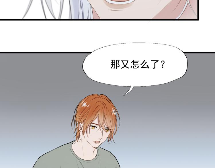捡到只小狐狸韩漫全集-特别篇 第20话无删减无遮挡章节图片 
