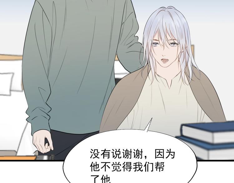 捡到只小狐狸韩漫全集-特别篇 第20话无删减无遮挡章节图片 