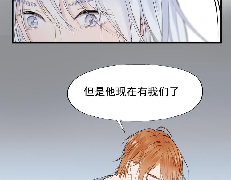 捡到只小狐狸韩漫全集-特别篇 第20话无删减无遮挡章节图片 