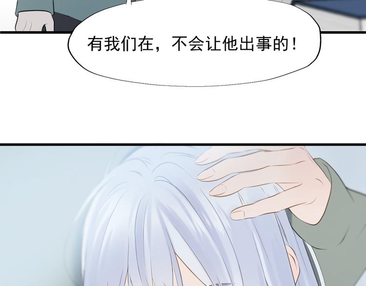 捡到只小狐狸韩漫全集-特别篇 第20话无删减无遮挡章节图片 