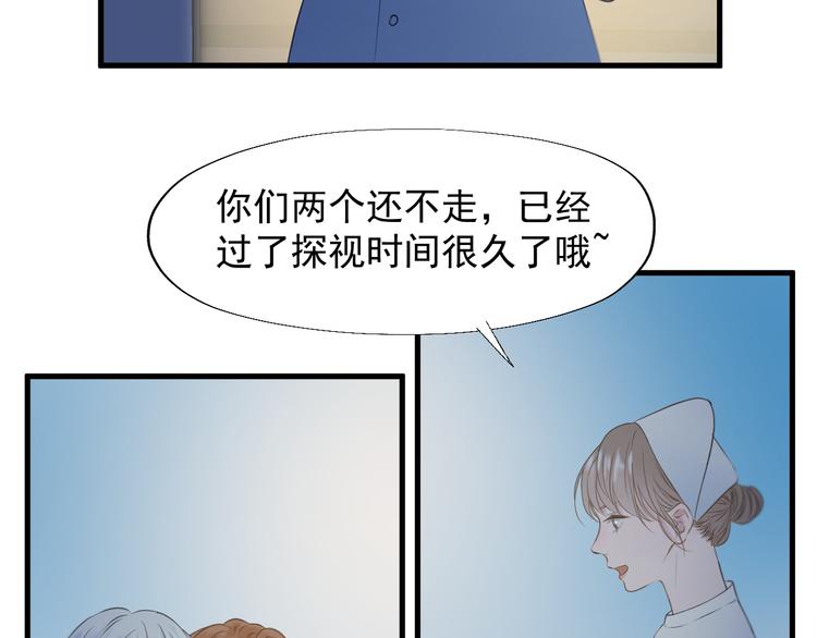 捡到只小狐狸韩漫全集-特别篇 第20话无删减无遮挡章节图片 