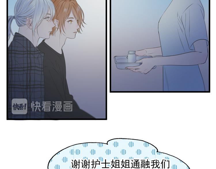 捡到只小狐狸韩漫全集-特别篇 第20话无删减无遮挡章节图片 