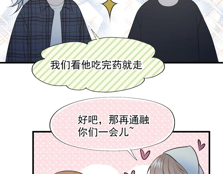 捡到只小狐狸韩漫全集-特别篇 第20话无删减无遮挡章节图片 