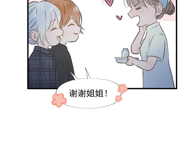 捡到只小狐狸韩漫全集-特别篇 第20话无删减无遮挡章节图片 