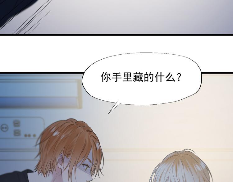捡到只小狐狸韩漫全集-特别篇 第20话无删减无遮挡章节图片 
